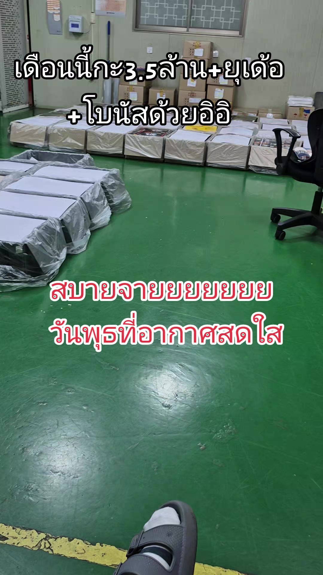 @พระสนมเอกขมิบศรี จิมิผจญภัย2
