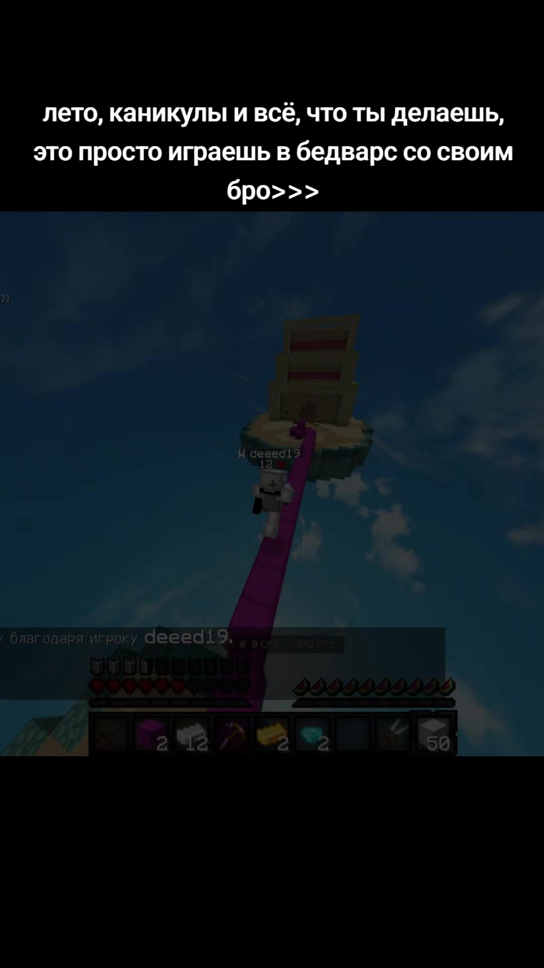 @deeed_bedwars