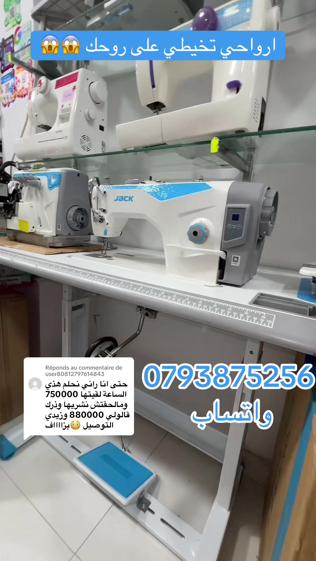 @Boutique Aymen Machinen 🪡🧵