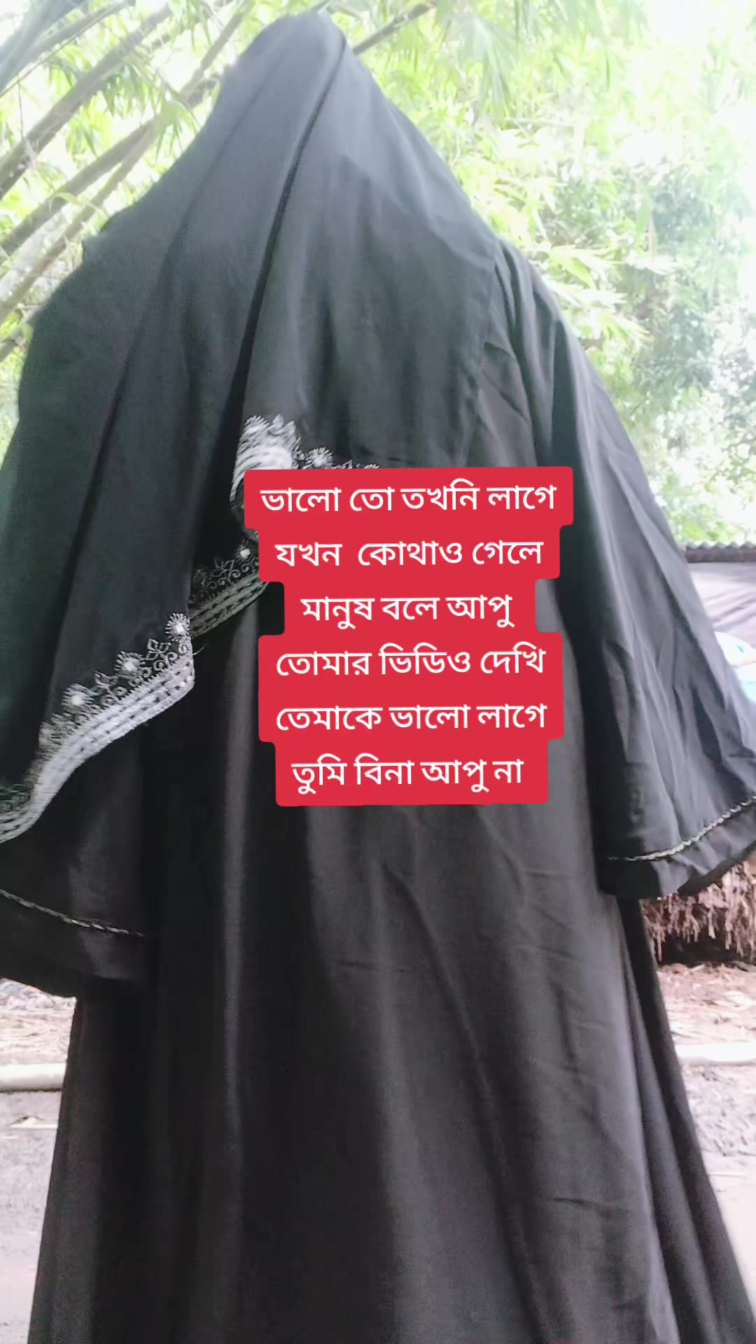 @তোমাগো বীনা ❤️আপা