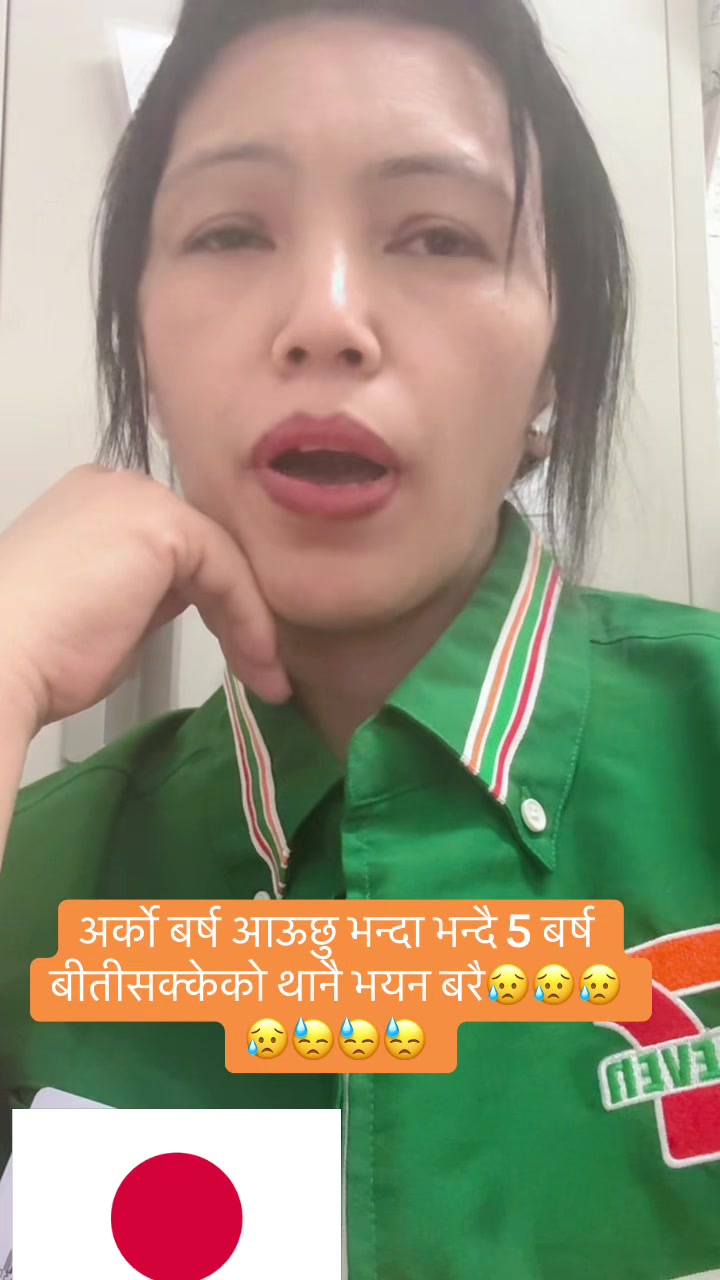 @サンダャ ラマ🇳🇵🇯🇵