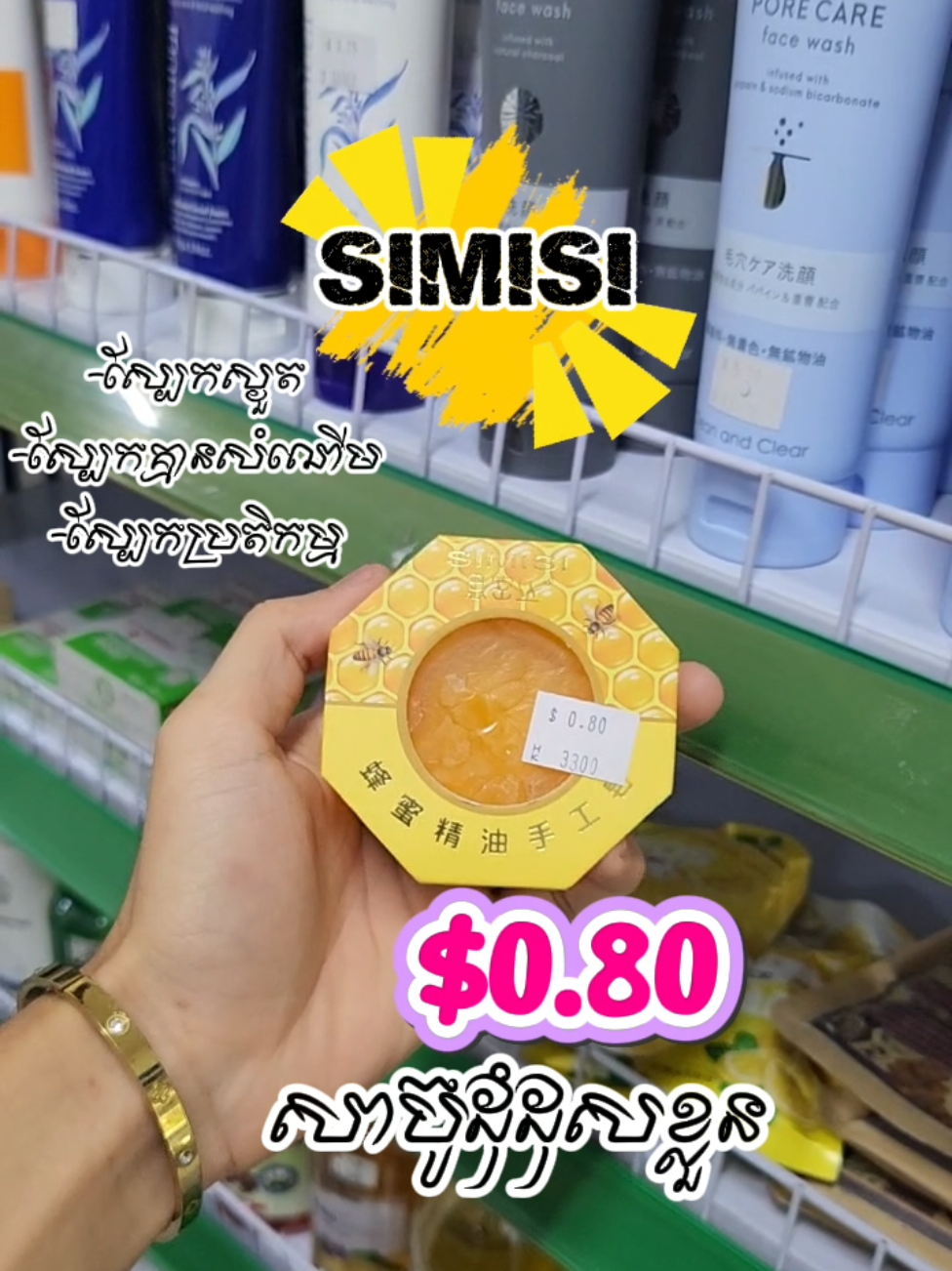 @Street Mart ស្រ្ទីតម៉ាត