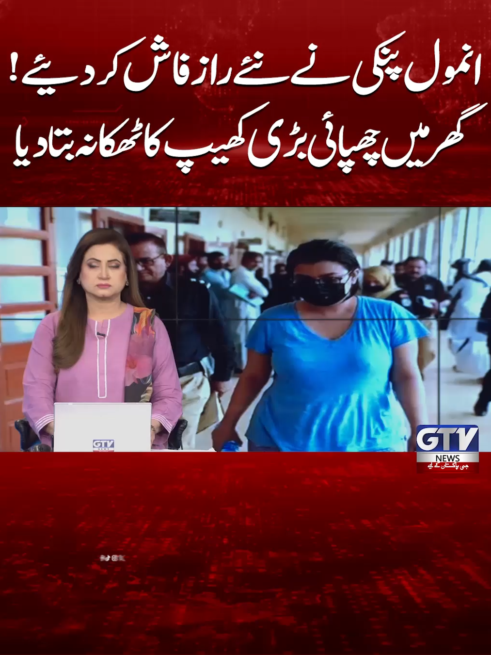 @GTV News