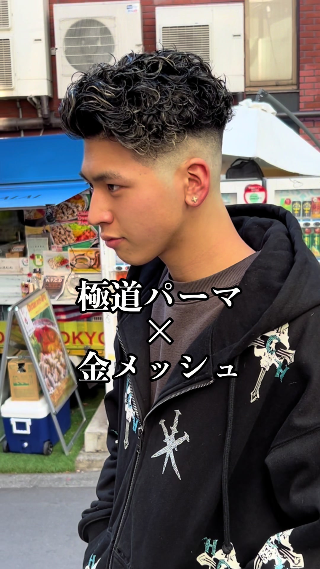 @シュンスケ【渋谷メンズ美容師】スキンフェード/スペインカール