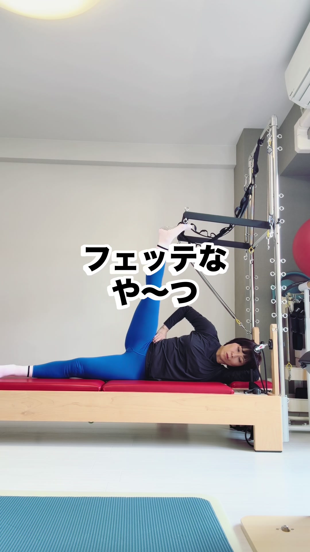 @tomoko ballet pilates