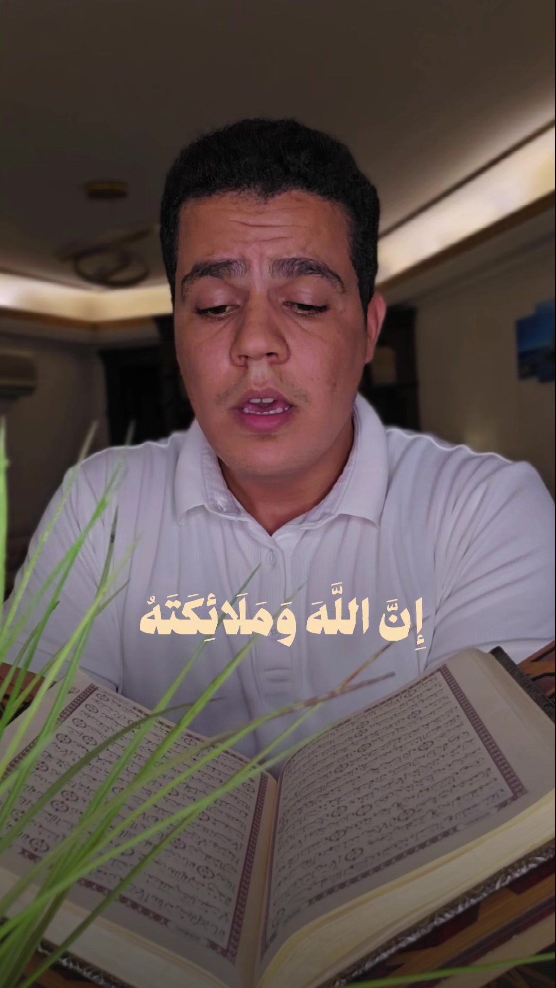 @القارئ محمد أبو سيف