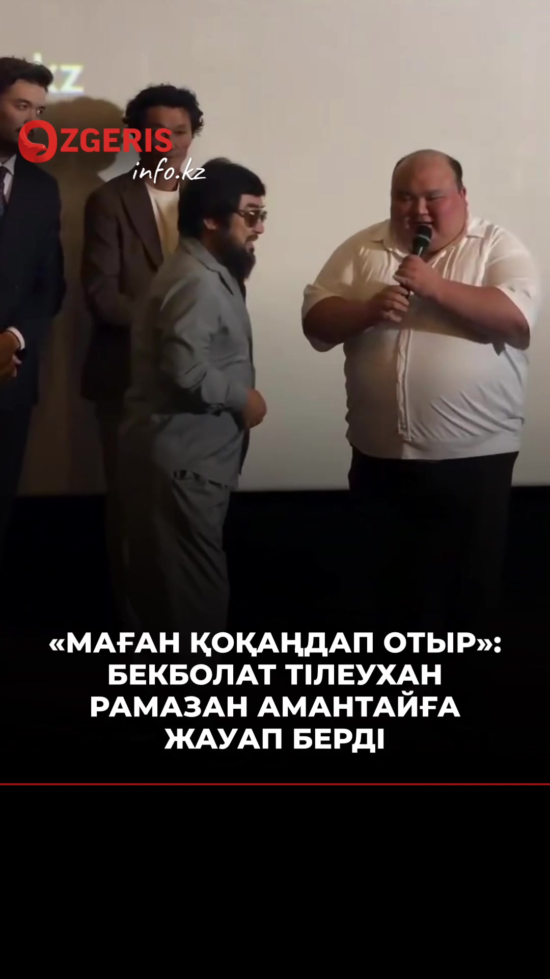 @OZgeris.kz