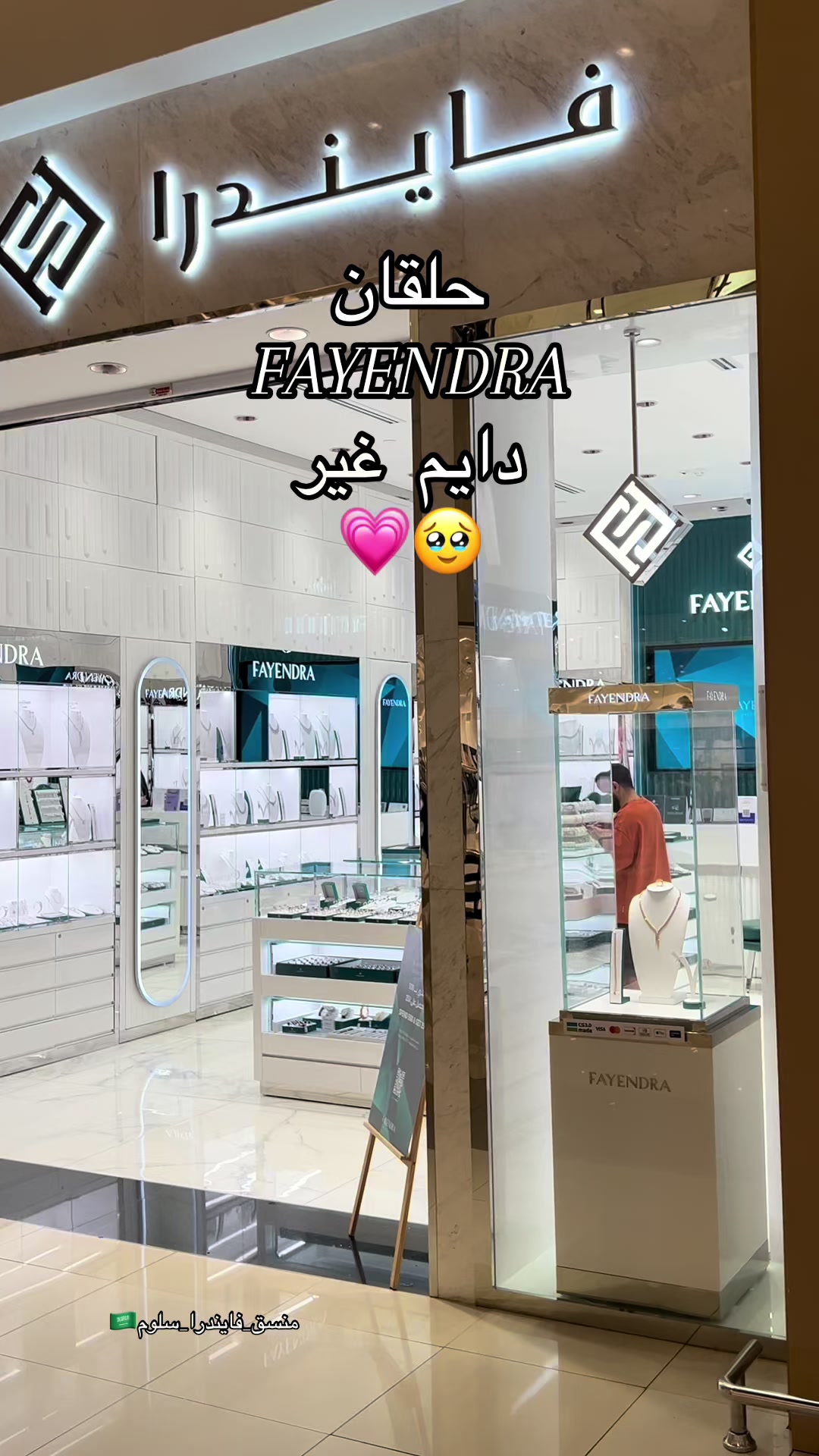 @هدايا فايندرا جدة | FAYENDRA