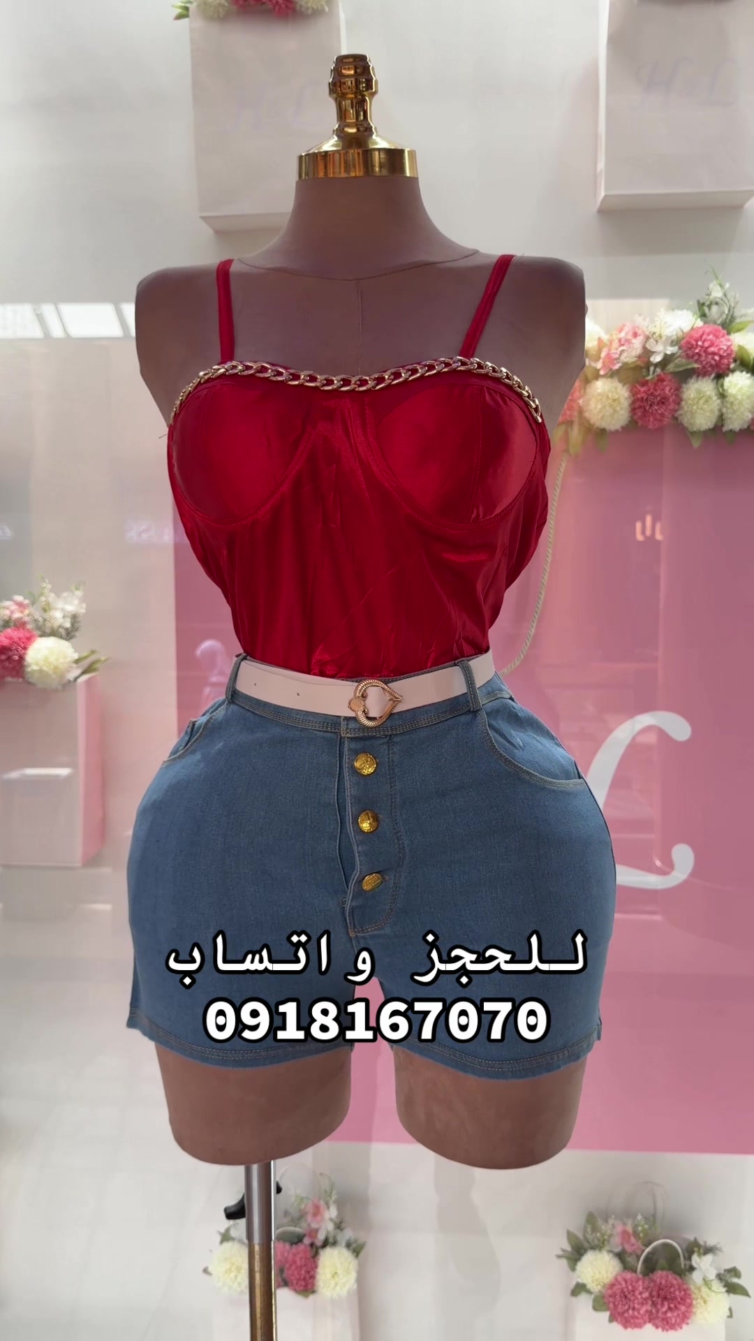 @إتش أند إل شوب