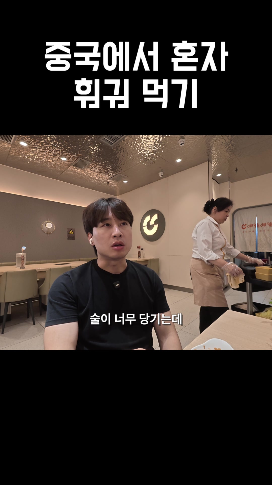 @쭝궈아재