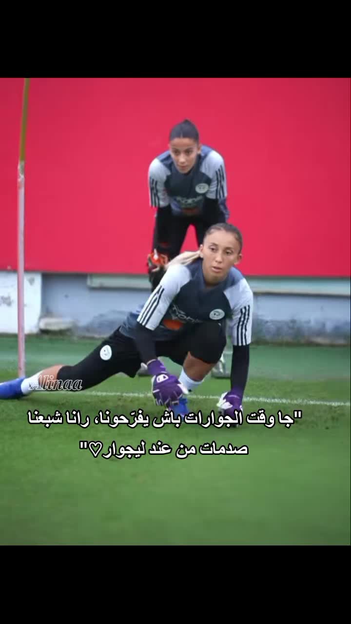 @𝑨𝒍𝒊𝒏𝒂𝒂/نـــــــوُر❤🇩🇿