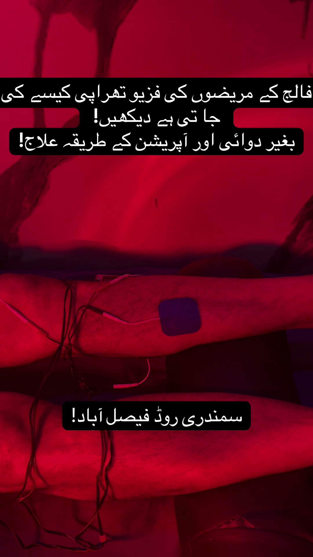 @Hamza Hessam Physio Clinic.