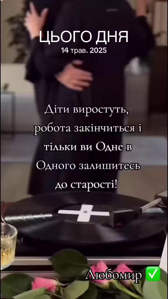 @Любомир