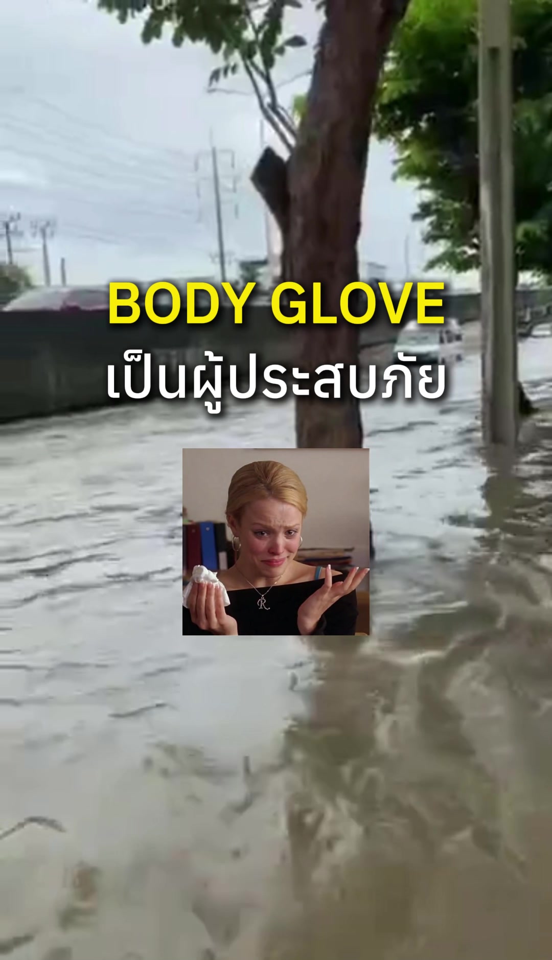 @Body Glove Thailand