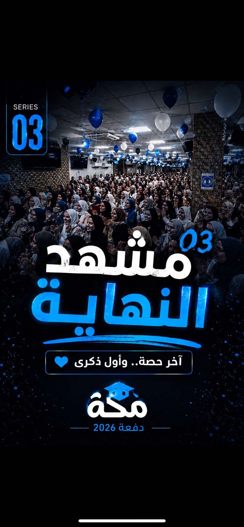 @pov:سنتر مكة💯😈