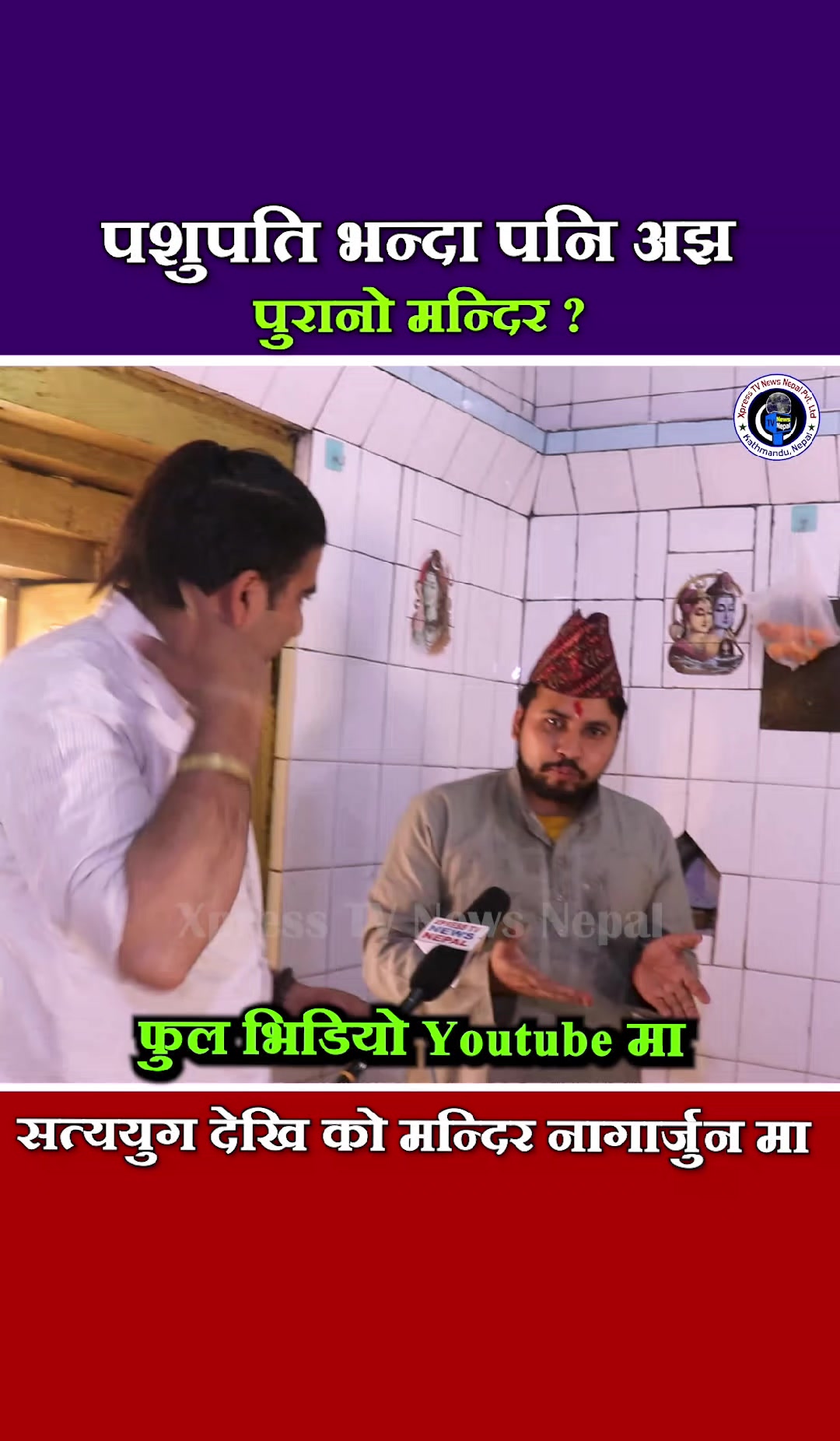 @xpress tv news nepal