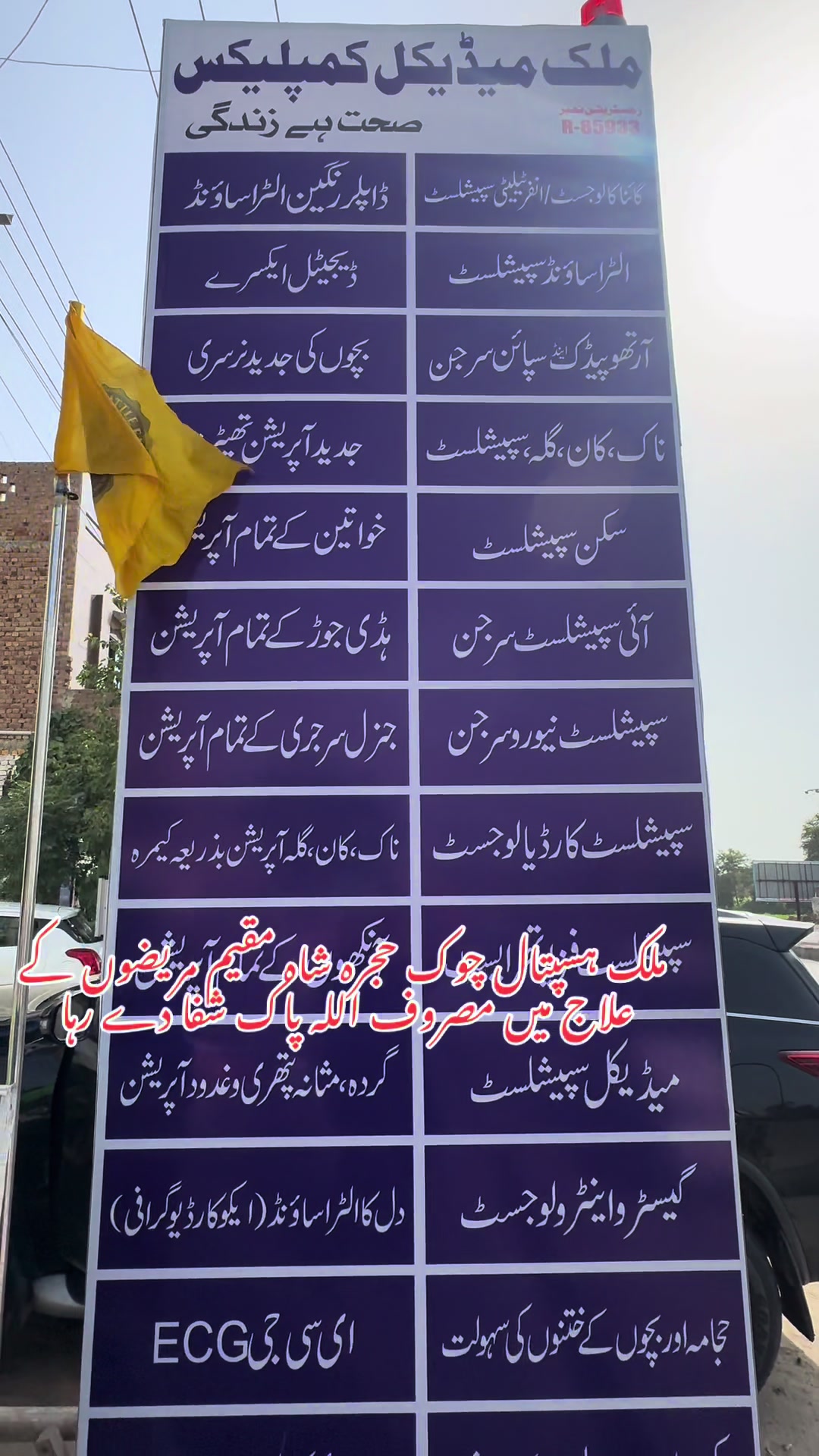 @Dr Pari Iman Gul