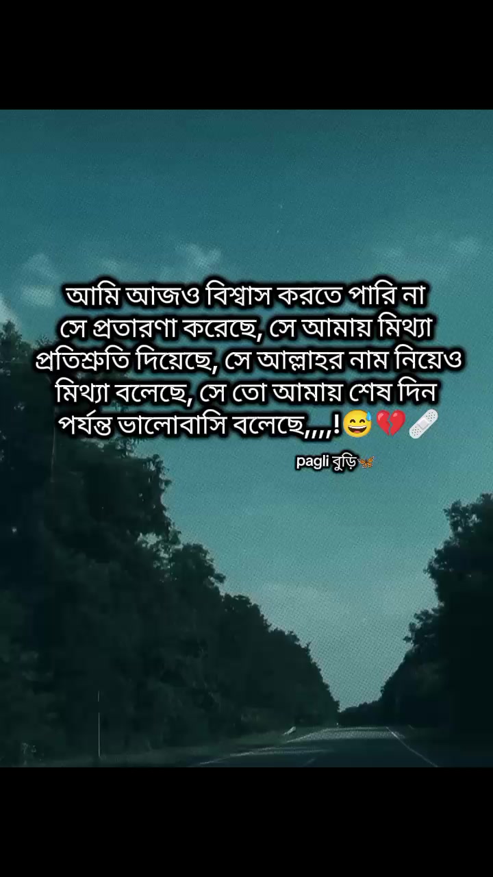 @Pagli বুড়ি🦋