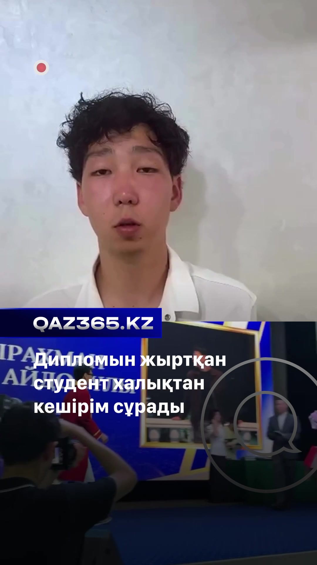 @Qaz365.kz | Новости Казахстана