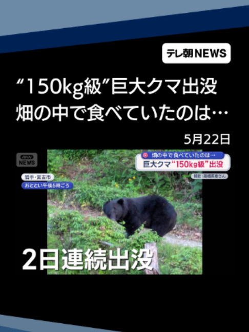 @テレ朝NEWS【公式】