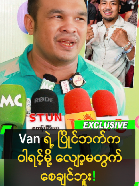 @MyanmarCelebrity_MC