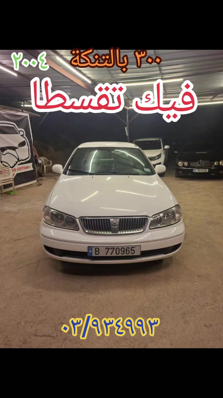 @@Expo Fouad Geitani