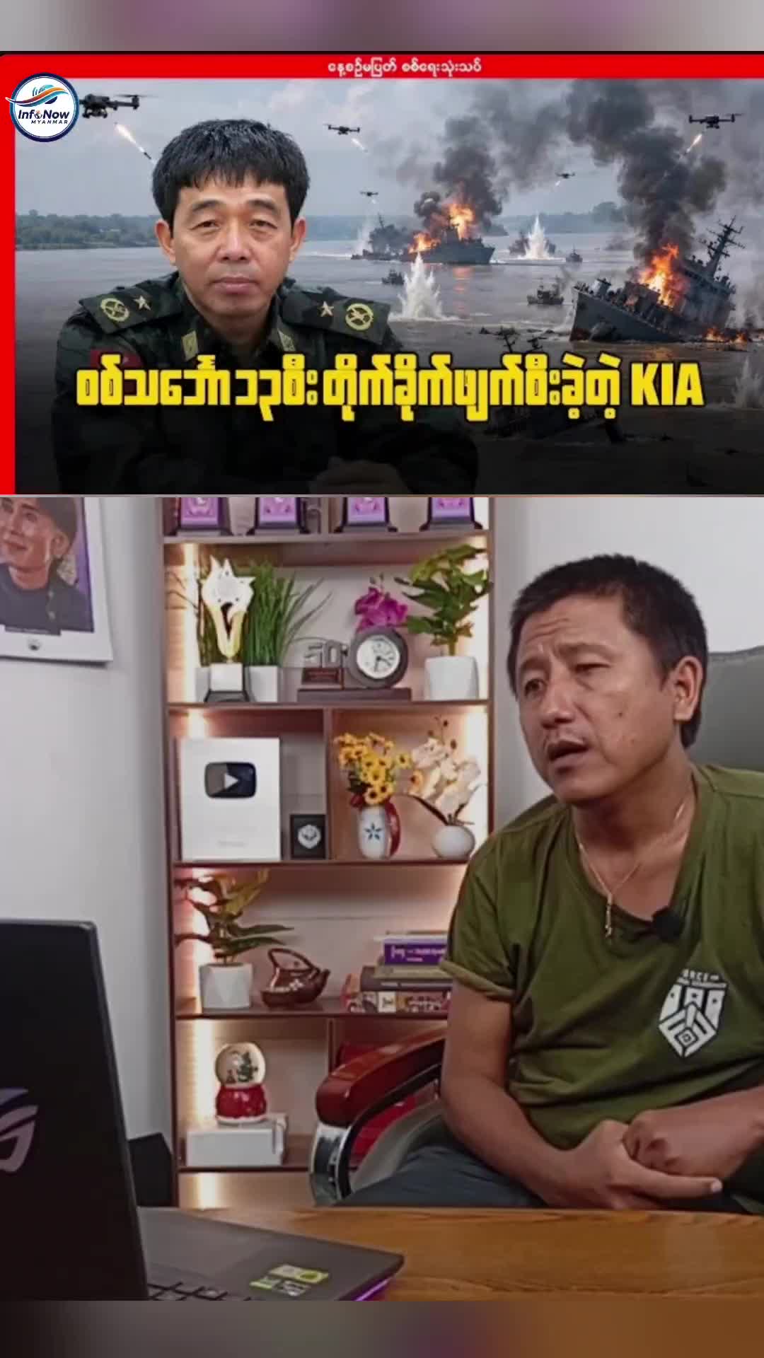 @Infonow Myanmar