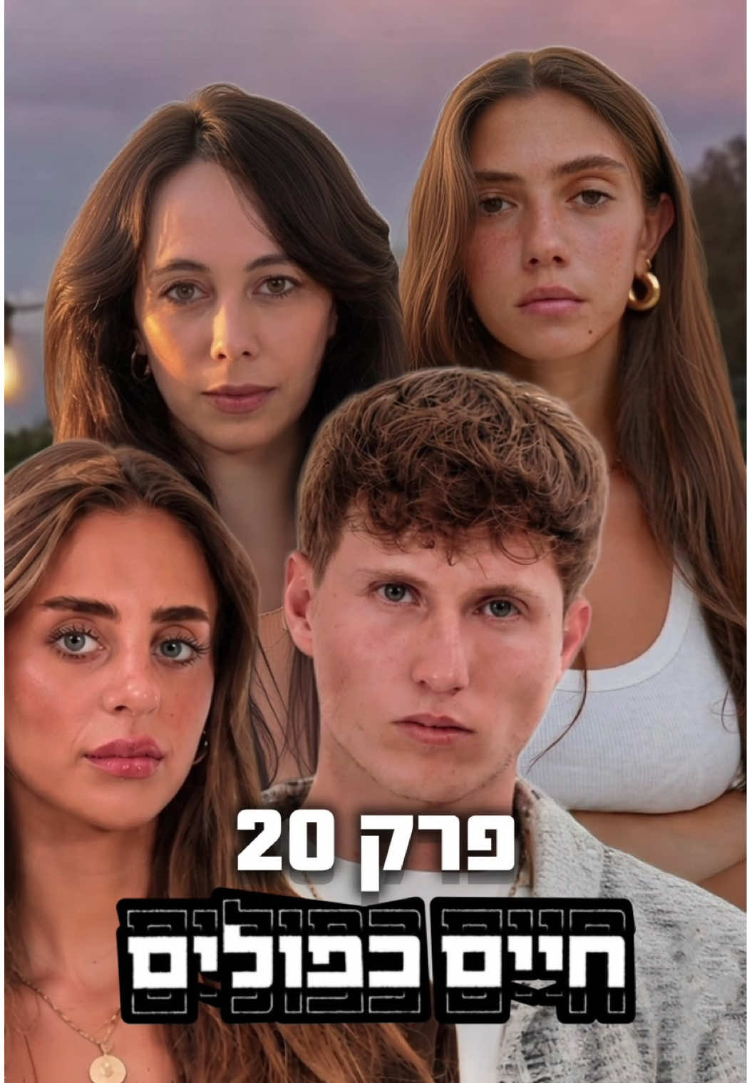 @רשת 13