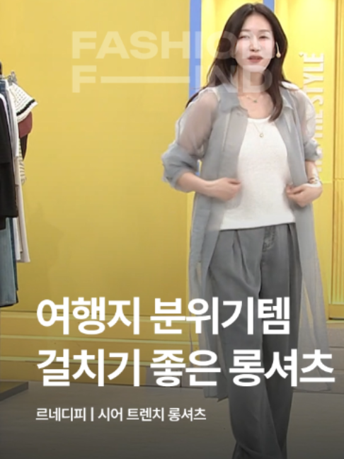 @패션의 발견