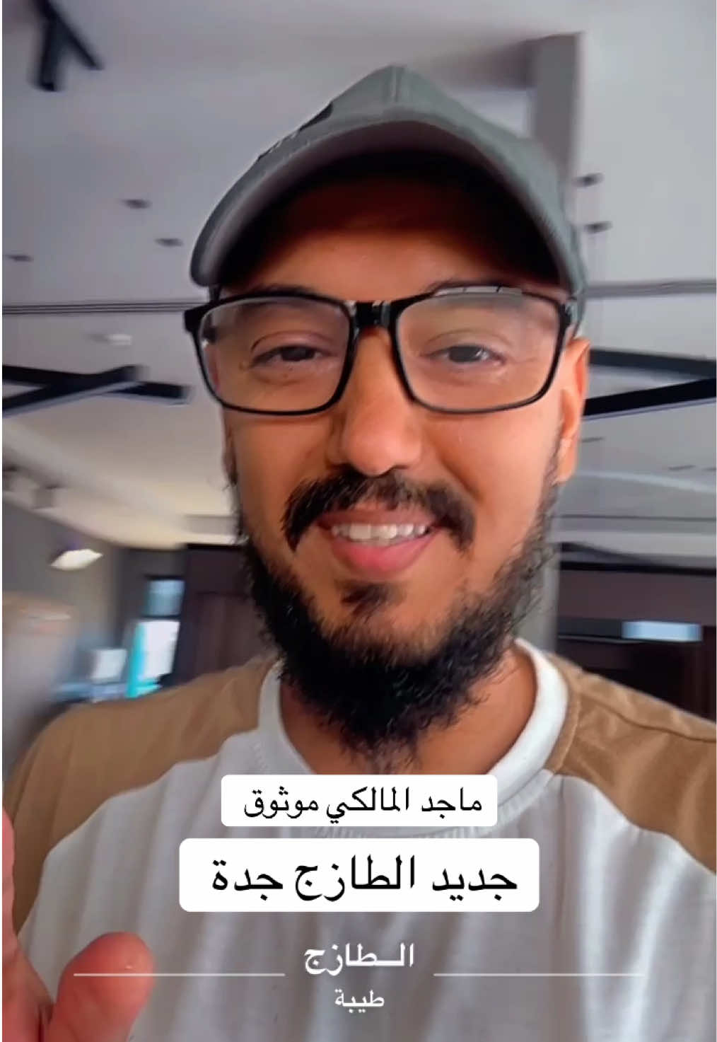 @ماجد المالكي