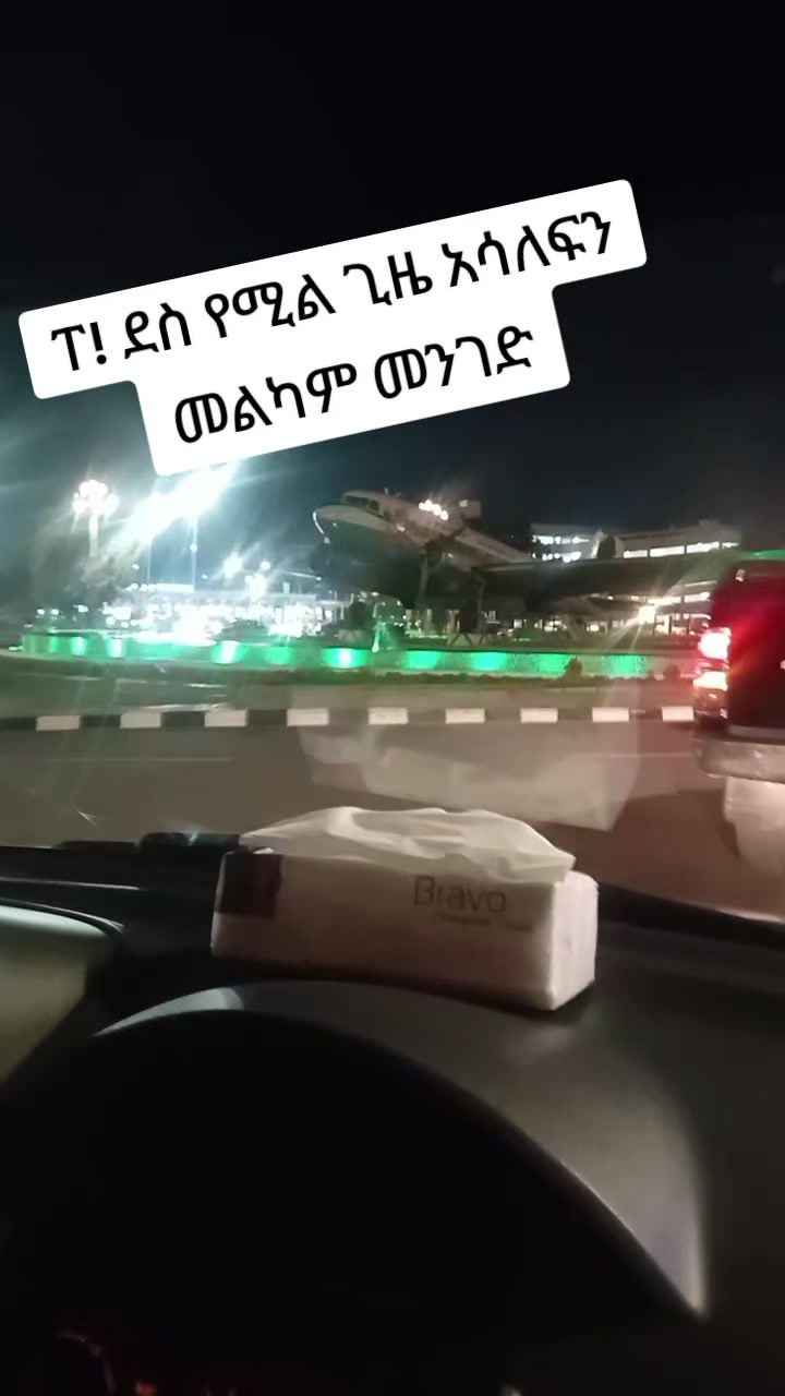 @ሳራይቱ የአብርሃም ሚስት🌸