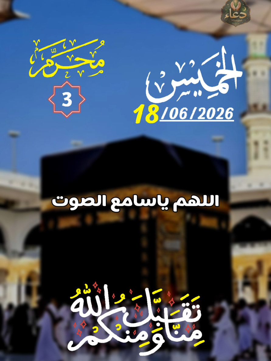 @دعاء مستجاب