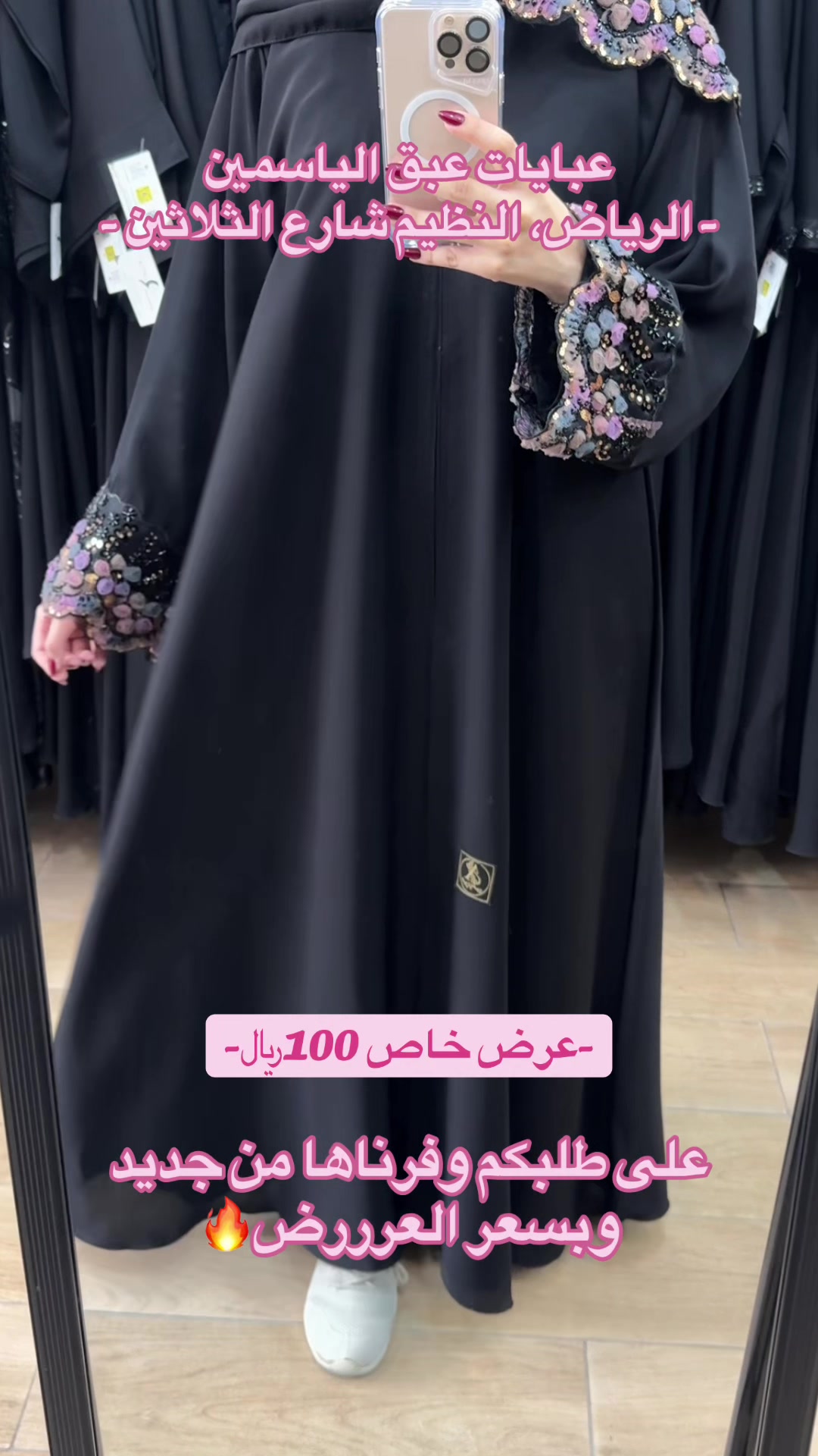 @EABAQAlysamin | عبق الياسمين