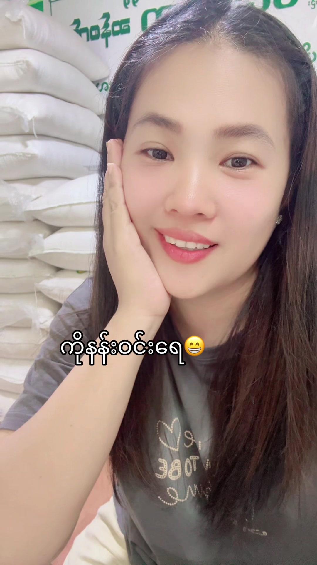 @ဝင်းသီတာဆန်စက်09/757 997 274