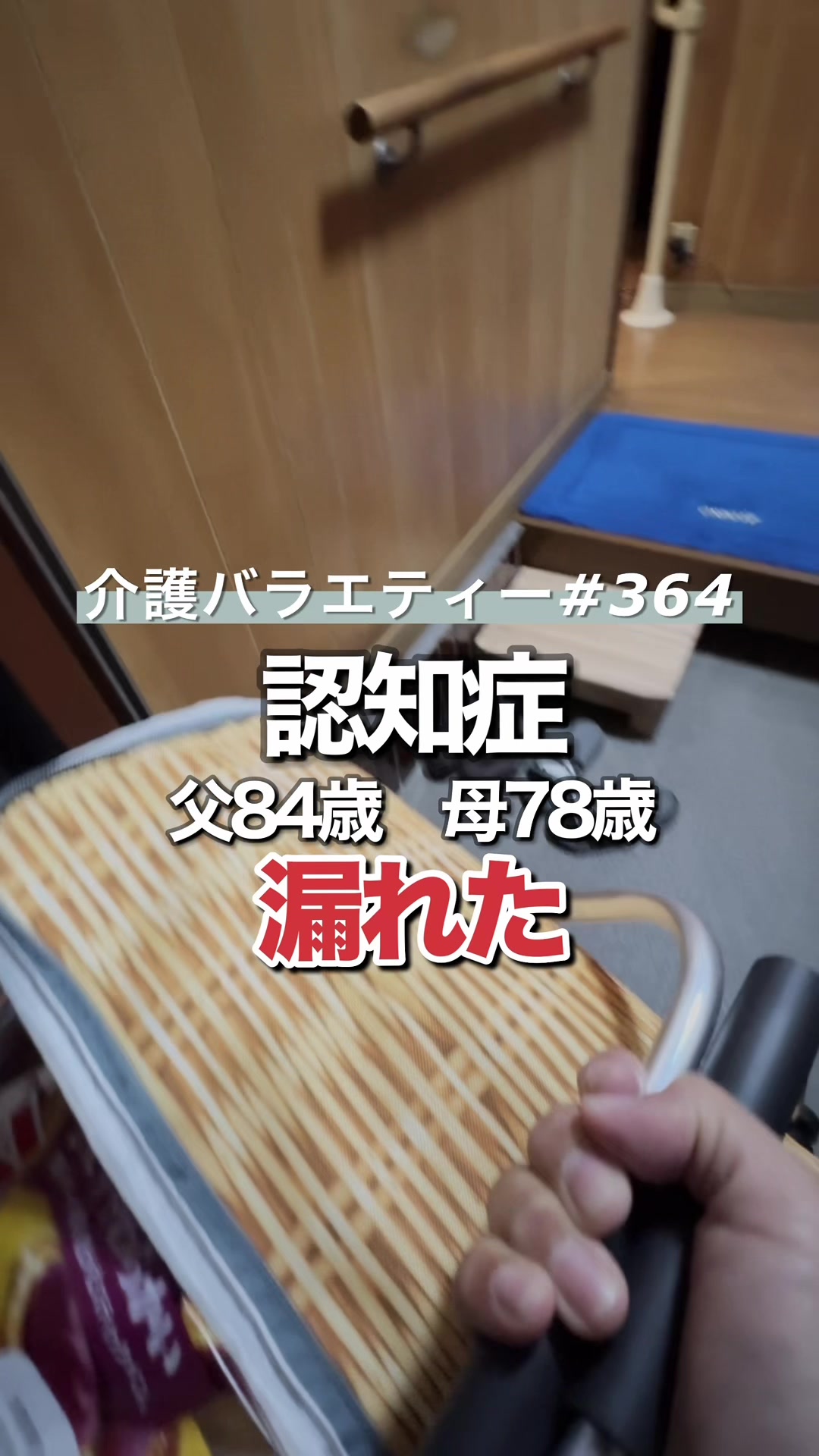 @介護バラエティー