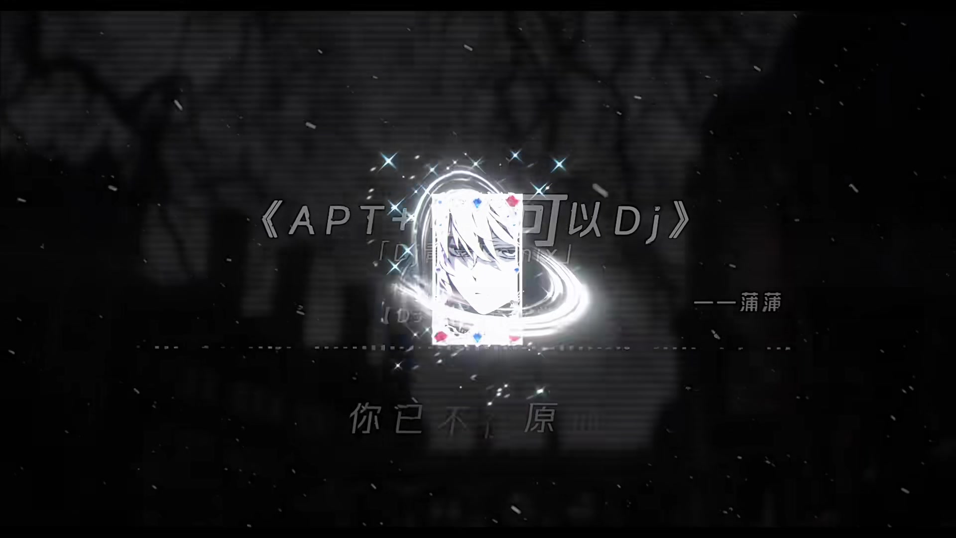 @𝙎𝙠𝙪𝙡☄️-好帅.