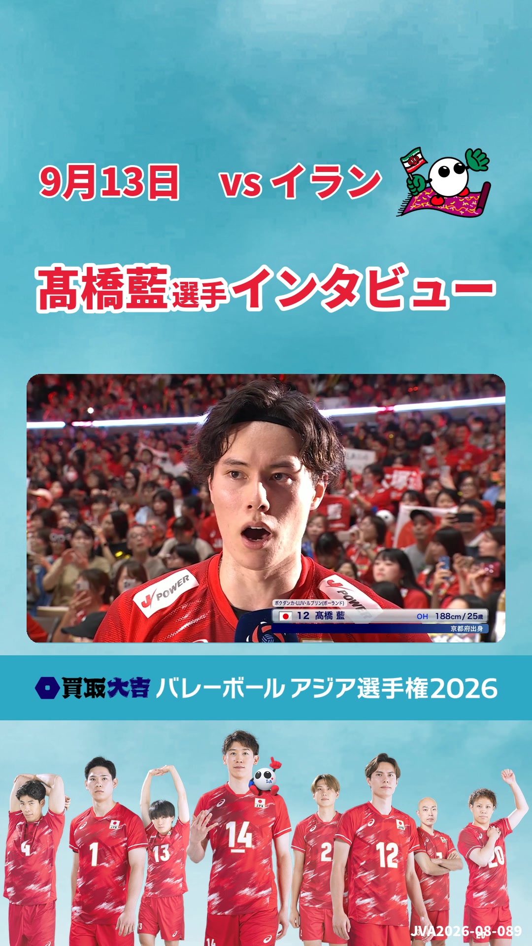 @【公式】フジテレビバレーボール