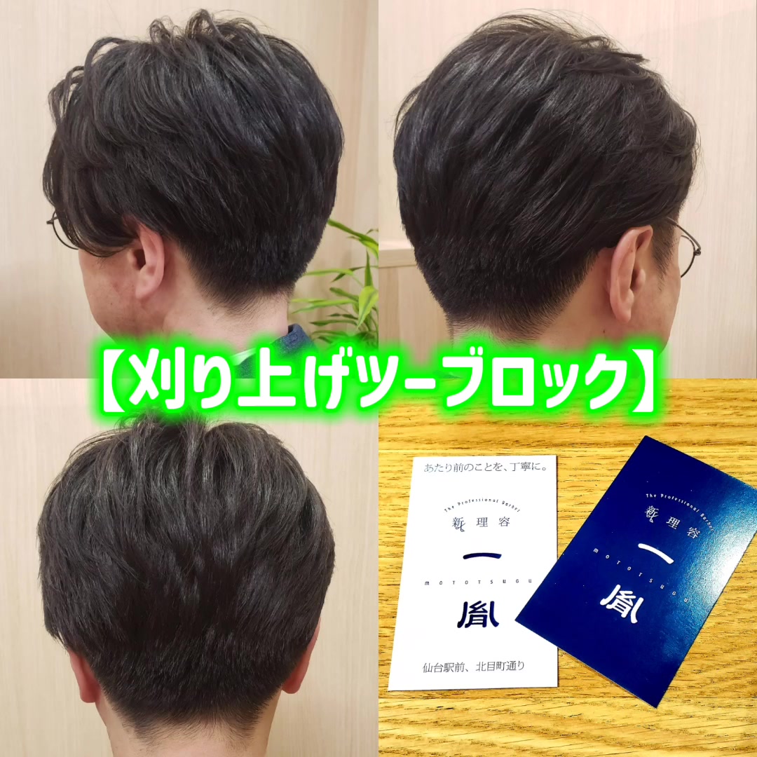 @新理容一胤(MOTO5632)
