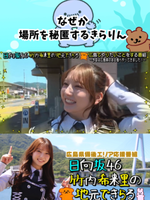 @テレビ新広島公式TikTok