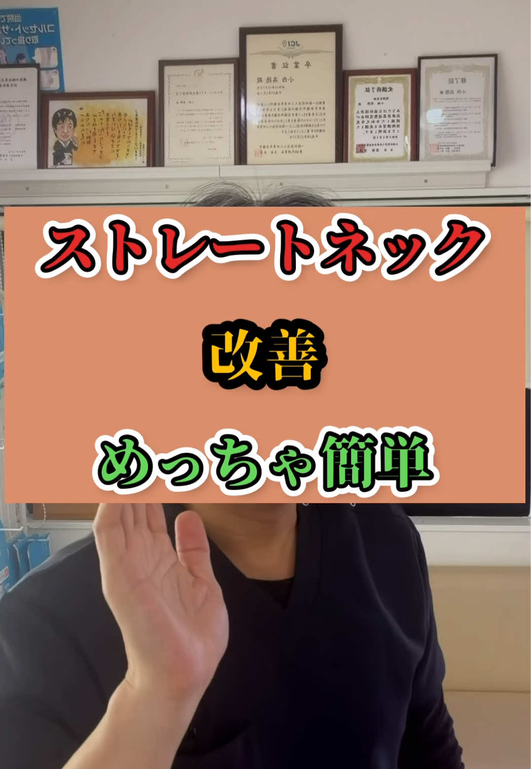 @鍼灸整体 / 三田市のTAKA先生