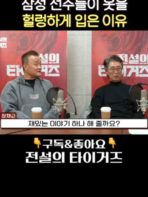 @전설의 타이거즈