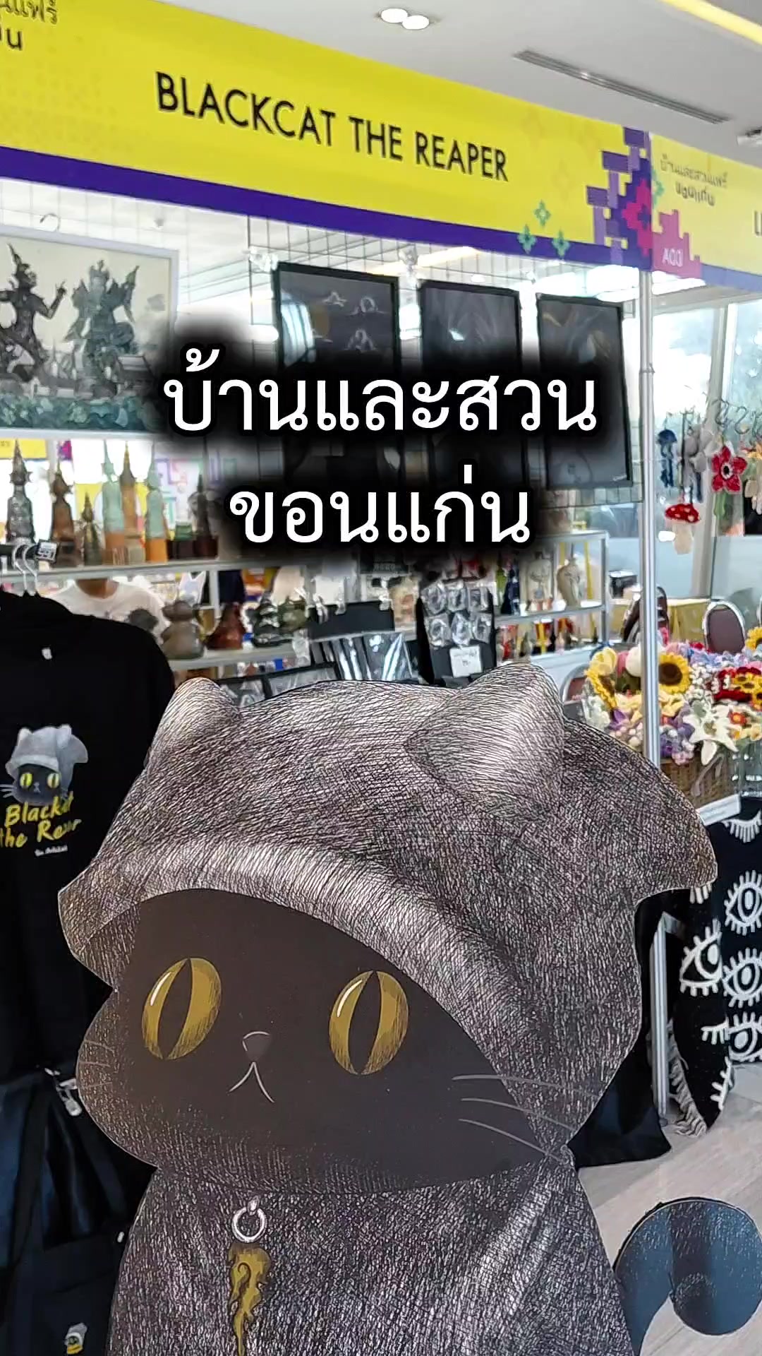 @ต้น อาร์ตละวาด