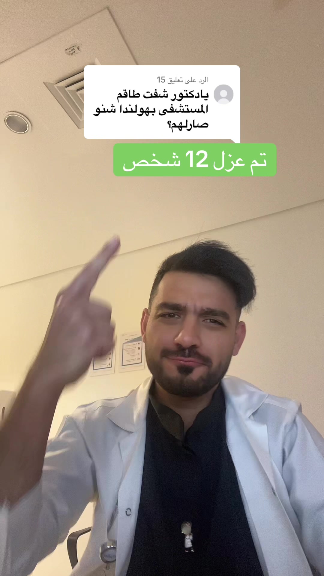 @دكتور نبهان