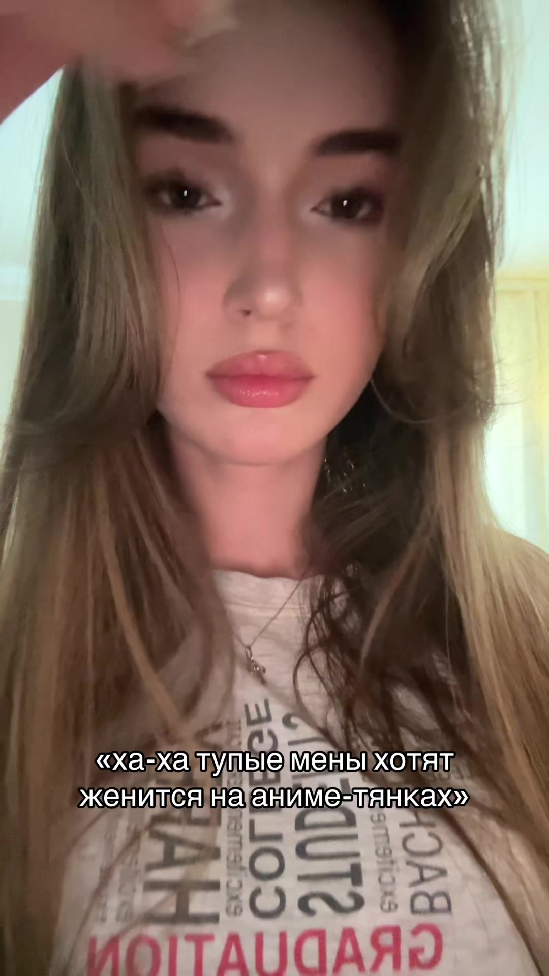 @зеленоглазая