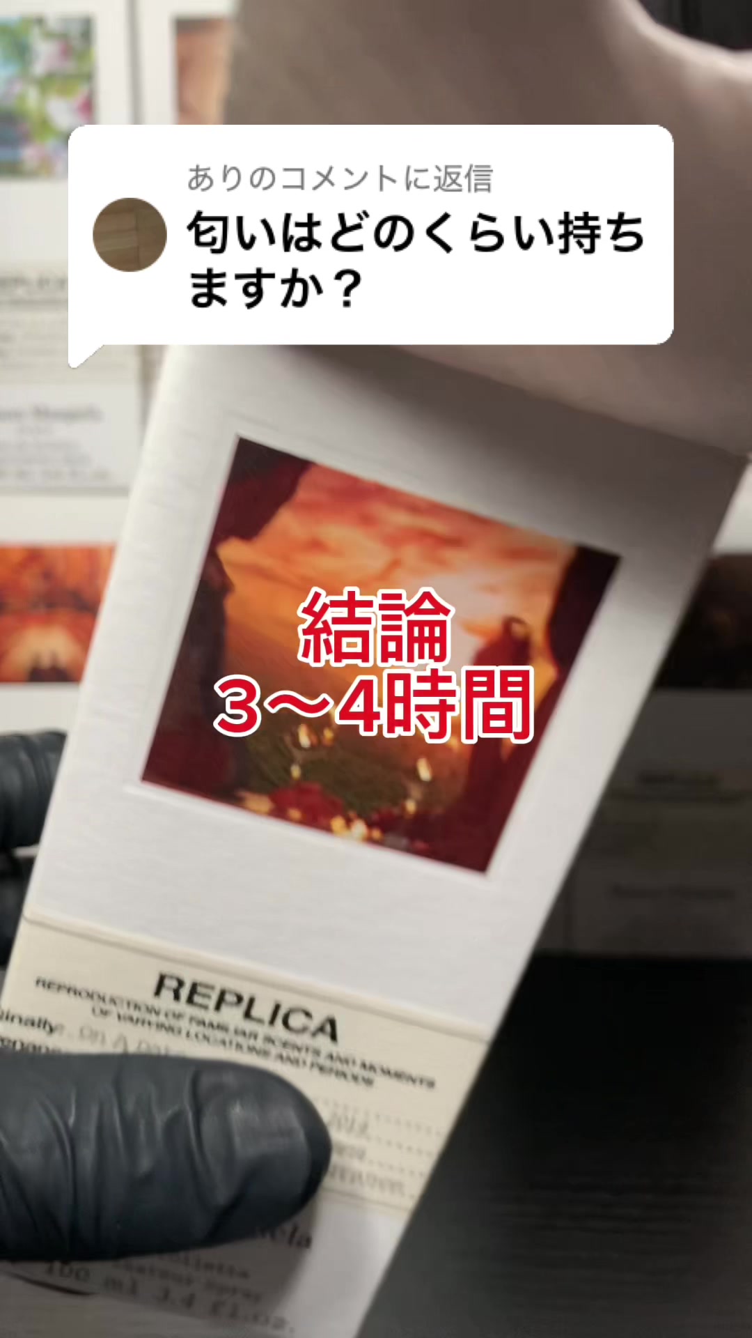 @マルジェラ香水男