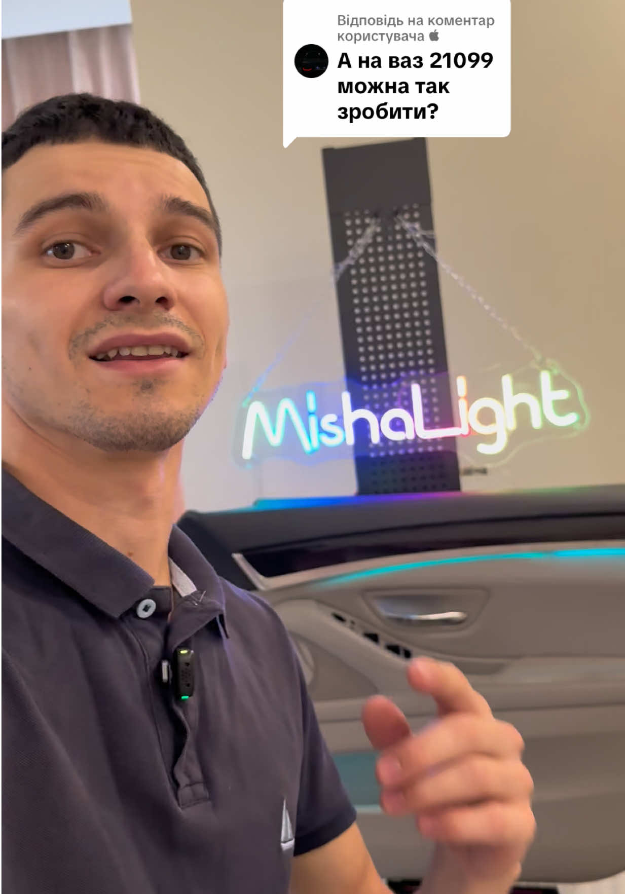 @MishaLight | Атмосфера авто