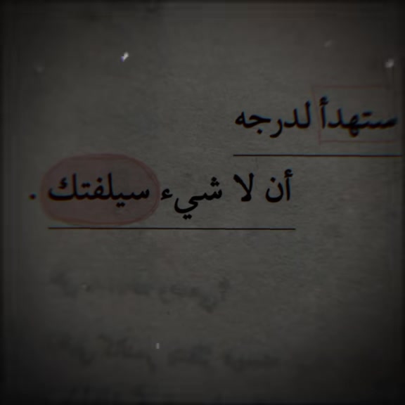 @طيبتي دمر حياتي