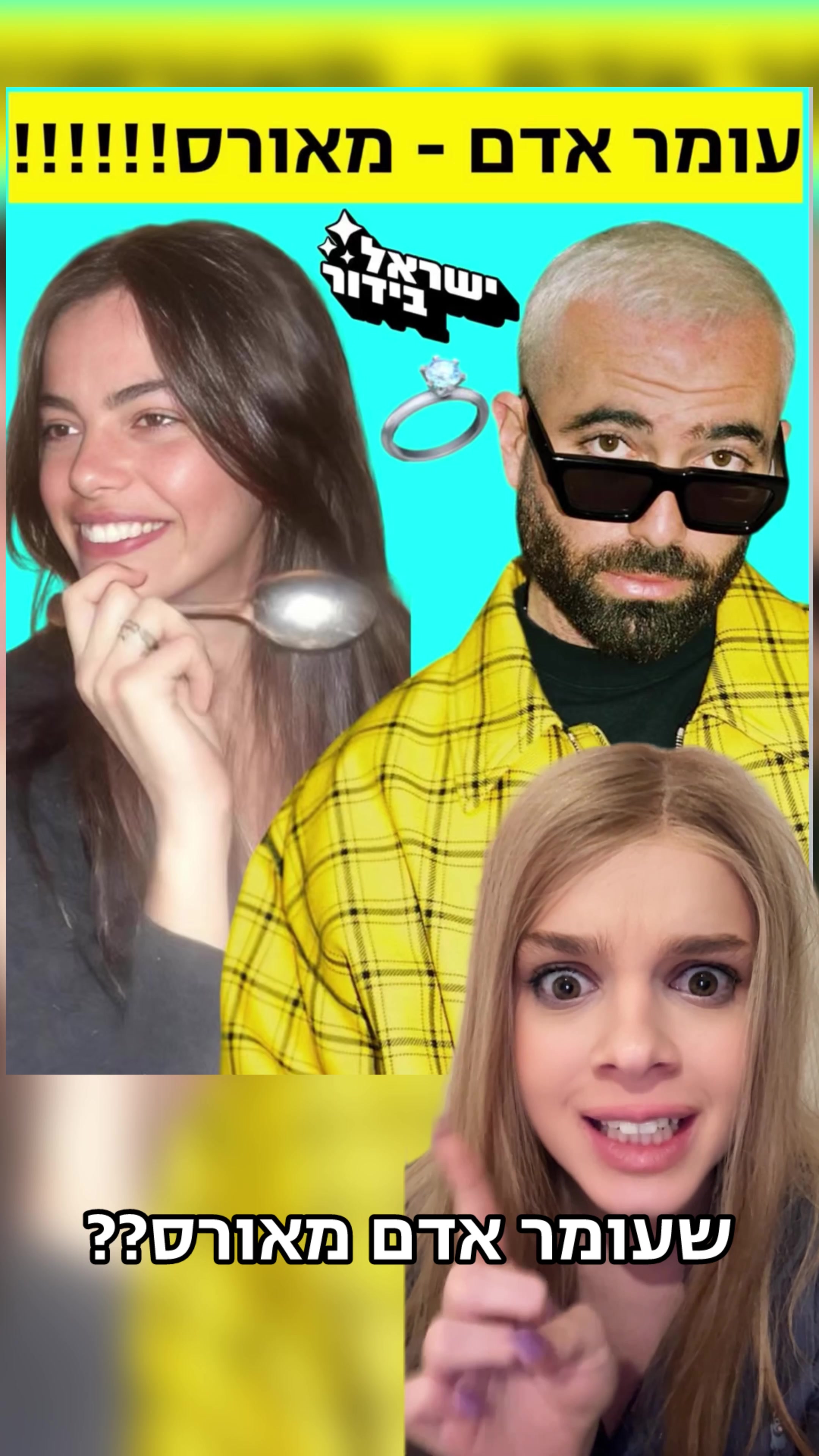 @יעל פיליפוביץ