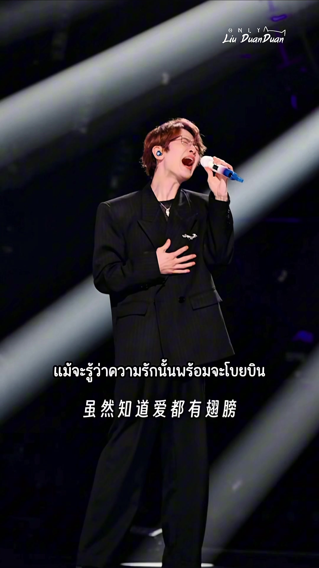 @Only LiuDuanDuan 😻