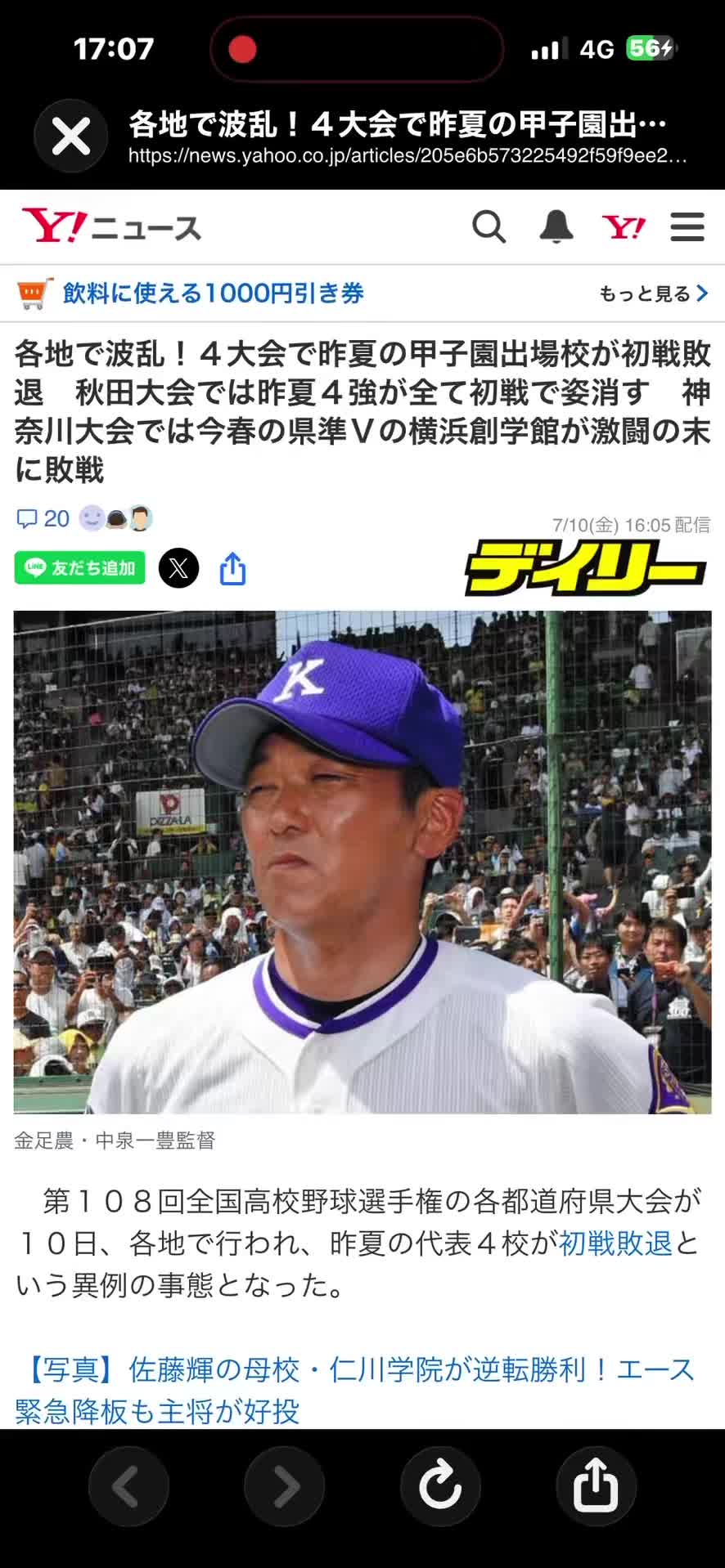 @⚾️SHIN🎌YAMAN⚾️